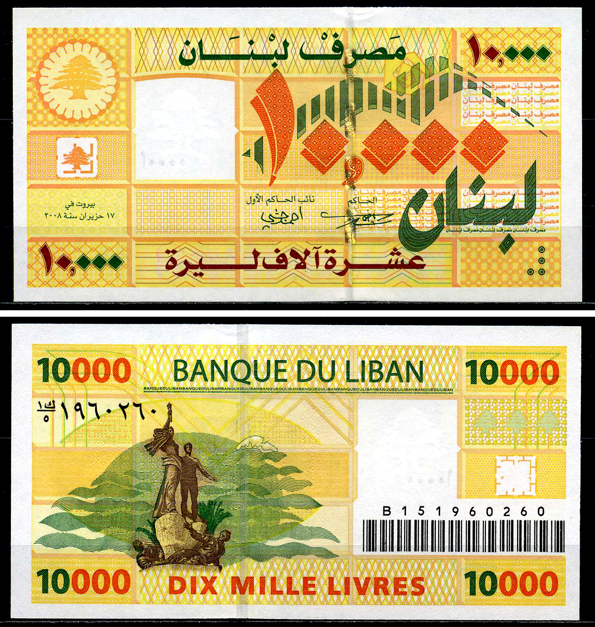 Ливан 10000 ливров 2008 Pick 86b бумага UNC (пресс) 7201-31-2