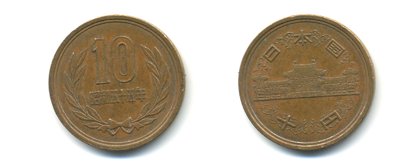 ЯПОНИЯ 10 ЙЕН 1980 ГОД 55, ИМПЕРАТОР ХИРОХИТО СЁВА (1926-1989) KM 73а бронза 176-457