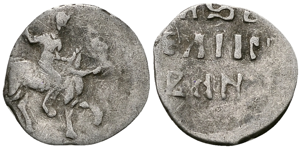 ВЕЛИКОЕ КНЯЖЕСТВО МОСКОВСКОЕ ДЕНГА 1535 - 1547 ИВАН IV ВАСИЛЬЕВИЧ, МОСКОВСКИЙ МОНЕТНЫЙ ДВОР, 0,36 ГР ГиК №48 серебро 262-1229