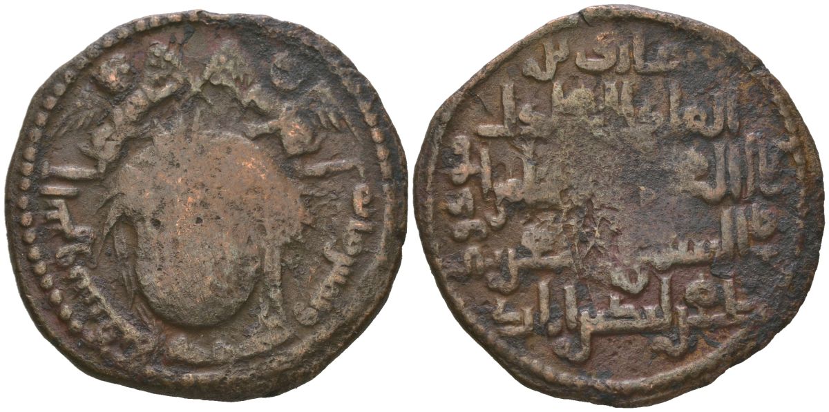 Зангиды, Укайлиды 1 дирхам ND (1170-1180) Сайф ад-Дин Гази II (1170-1180) Spengler & Sayles 60 бронза 441-1243