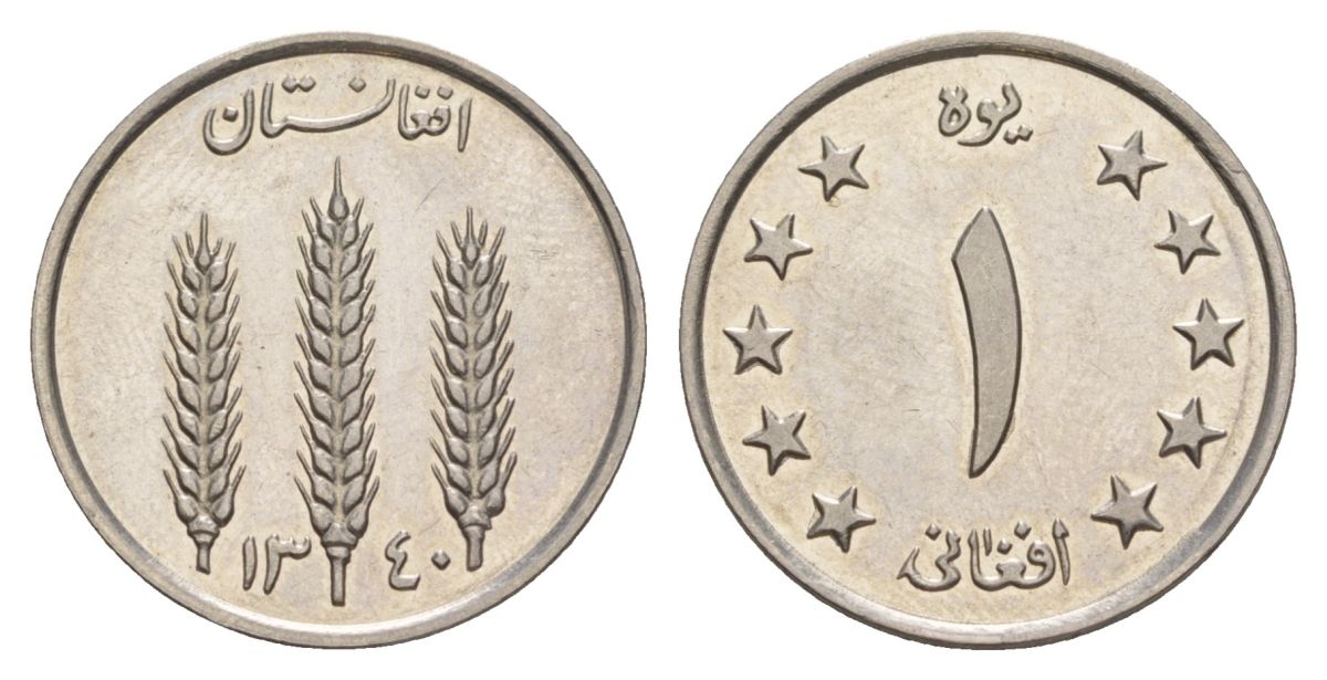 Афганистан 1 афгани 1961 SH 1340 KM 953 сталь плакированная никелем UNC 4633-155