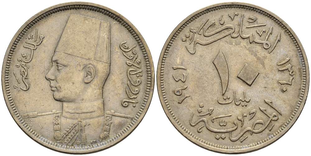 ЕГИПЕТ 10 МИЛЛИМ 1941 АН1360, ФАРУК (1936-1952) KM 364 медно-никель 4514-1225