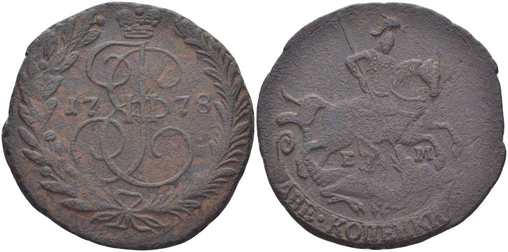 РОССИЯ 2 КОПЕЙКИ 1778 ЕМ, ЕКАТЕРИНА II (1762-1796), Биткин 680 KM 58.3 медь 155-411