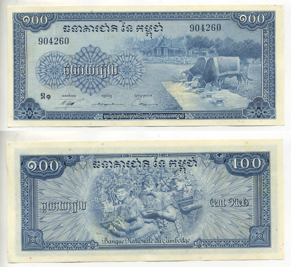 Камбоджа 100 риэлей ND (1956-1972) церемониальные волы Pick 13 b бумага UNC (пресс) 7183-2-2