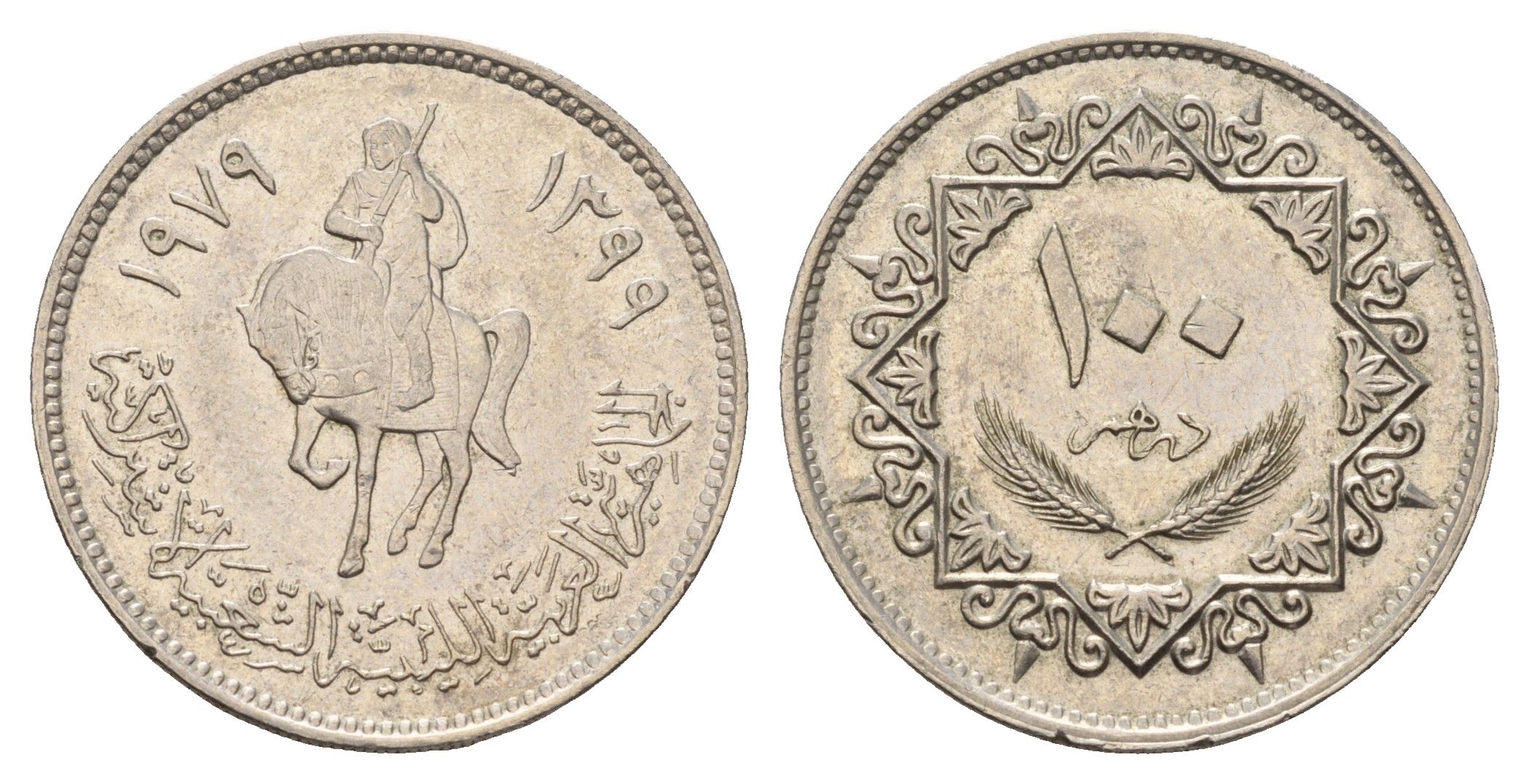 Ливия 100 дирхамов 1979 год-тип KM 23 медно-никель aUNC 4678-441