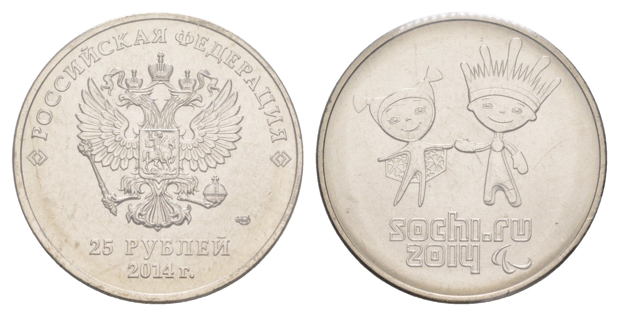 Россия 25 рублей 2014 XXII зимние Олимпийские Игры, Сочи 2014 - Талисманы, в запайке Y 1472 медно-никель UNC 4179-1136