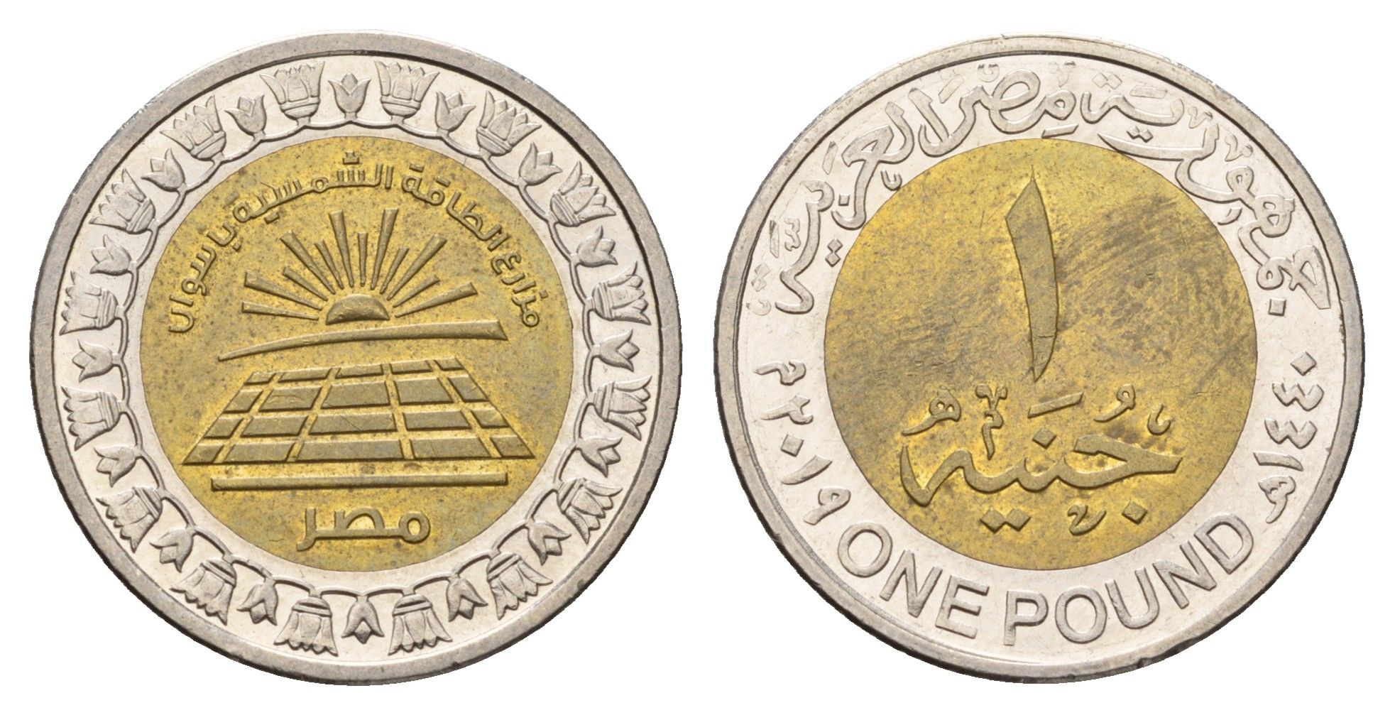 Египет 1 фунт 2019 Солнечный парк Бенбан KM 1044 биметалл 4673-846