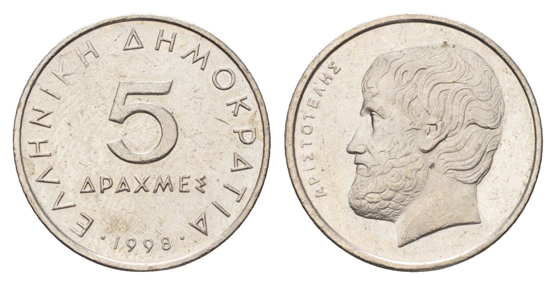 Греция 5 драхм 1998 Аристотель KM 131 медно-никель    4660-756