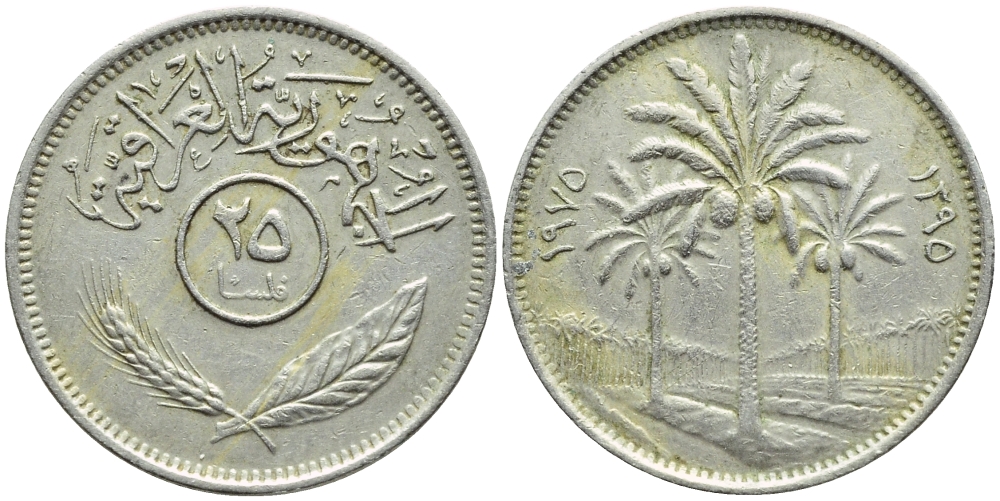 ИРАК 25 ФИЛСОВ 1975 ТРИ ПАЛЬМЫ KM 127 медно-никель 4392-1336