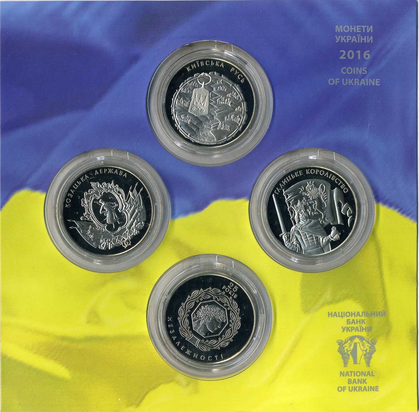 Украина набор из 4 монет по 5 гривен 2016 официальный набор госбанка Украины, 25 лет независимости Украины (Киевская Русь, Козацкая держава, Галицкое королевство, 25 лет независимости), монеты в капсулах в оригинальном картонном буклете BUNC 3-6-4-65