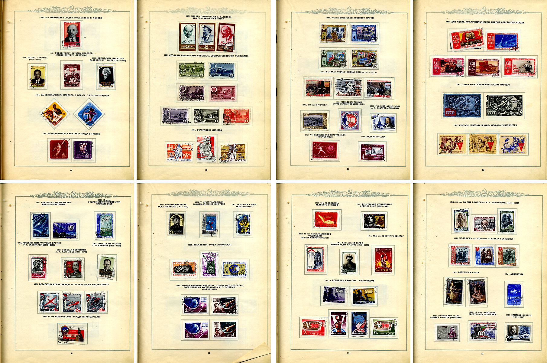 Альбом для марок (марки СССР) 483 марок в альбоме 1958-1961 официальный альбом 00-01-19-08