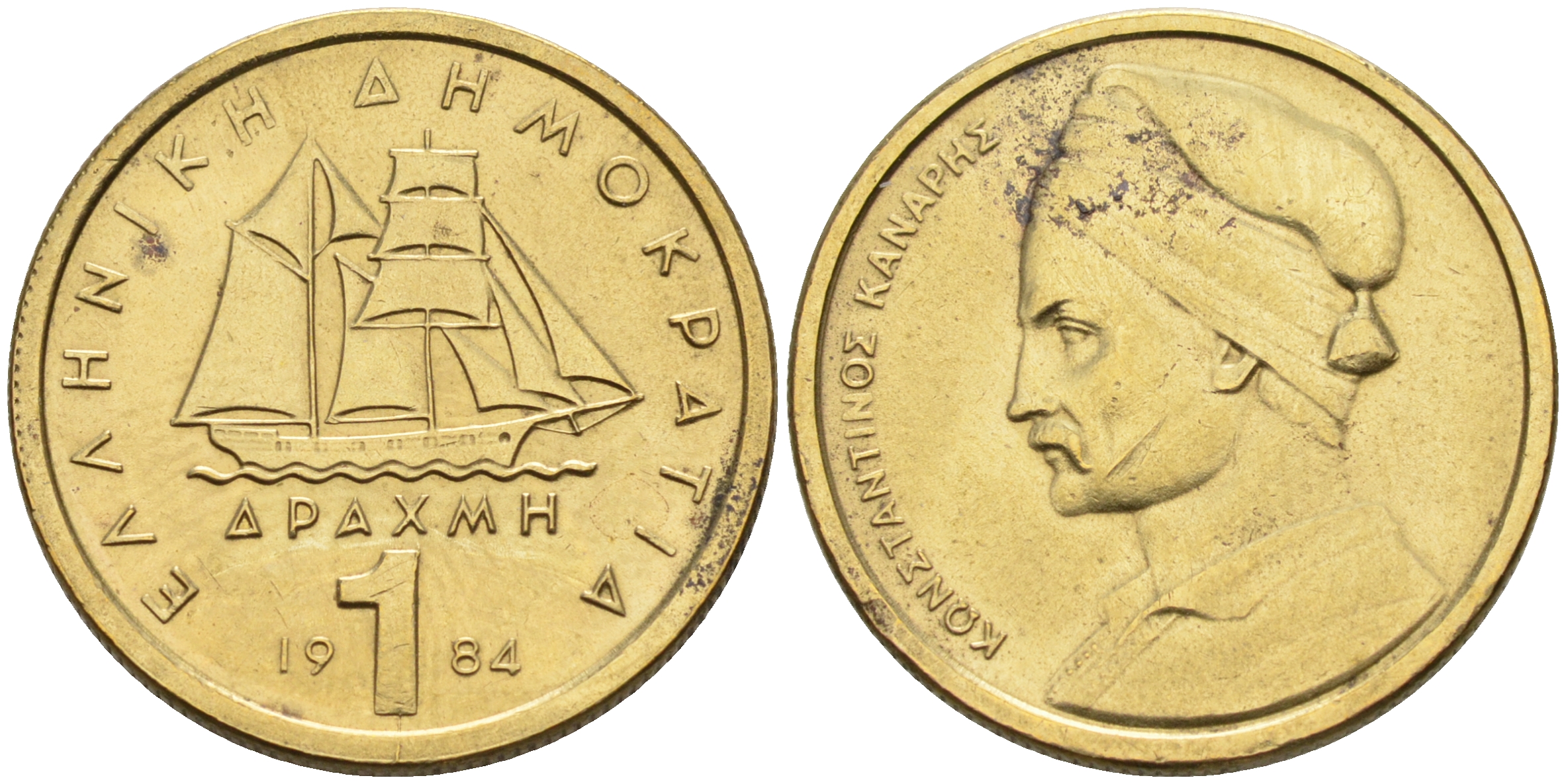 Греция 1 драхма 1984 адмирал Константин Канарис KM 116 никель латунь 4563-1051