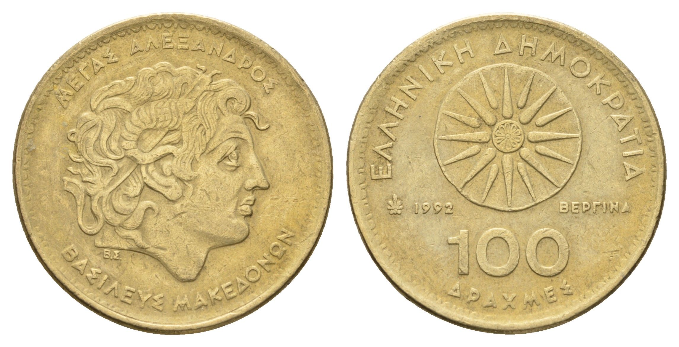 Греция 100 драхм 1992 Александр Македонский KM 159 алюминиевая бронза 4670-427