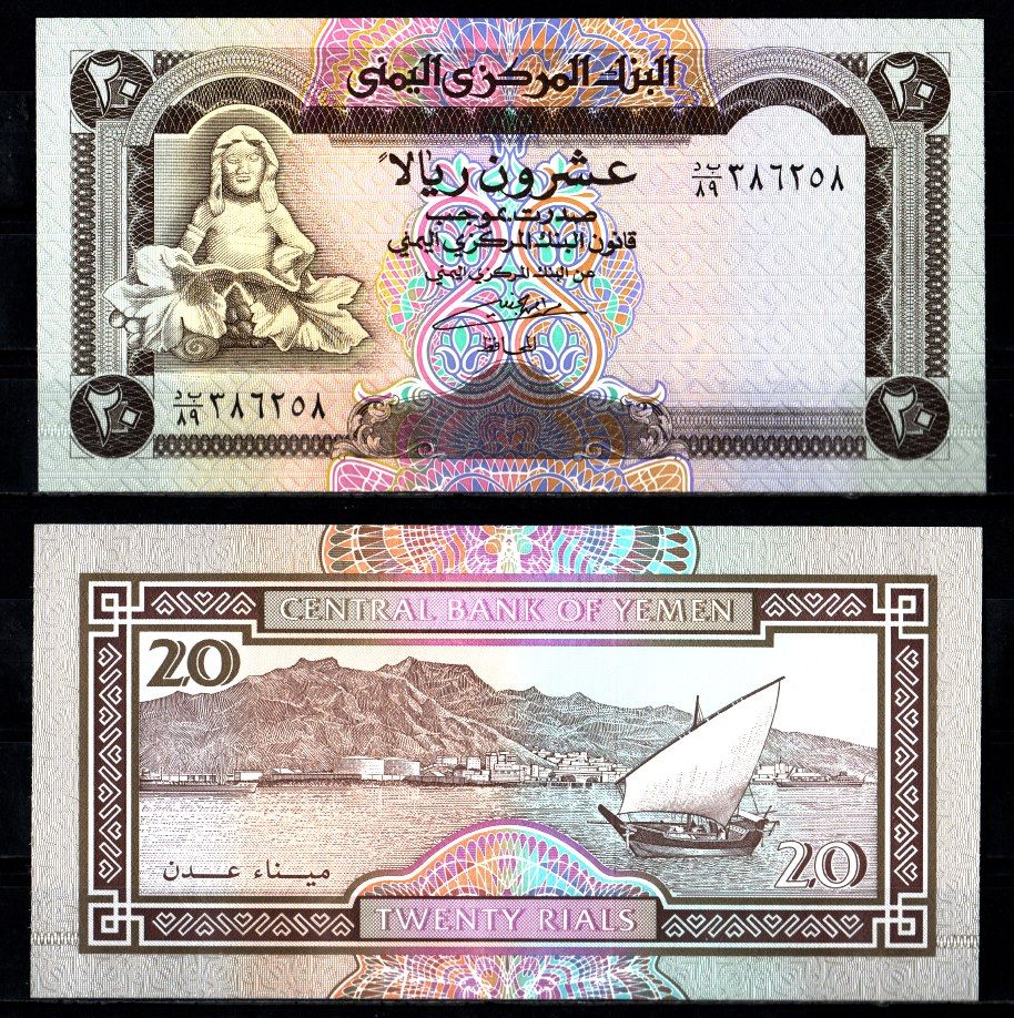 Йемен 20 риалов ND (1995) Pick 25 бумага UNC (пресс) 7221-62-2-2