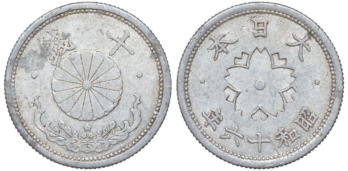 Япония 10 сен 1941 Год 16 Y 61.1 алюминий 4132-746