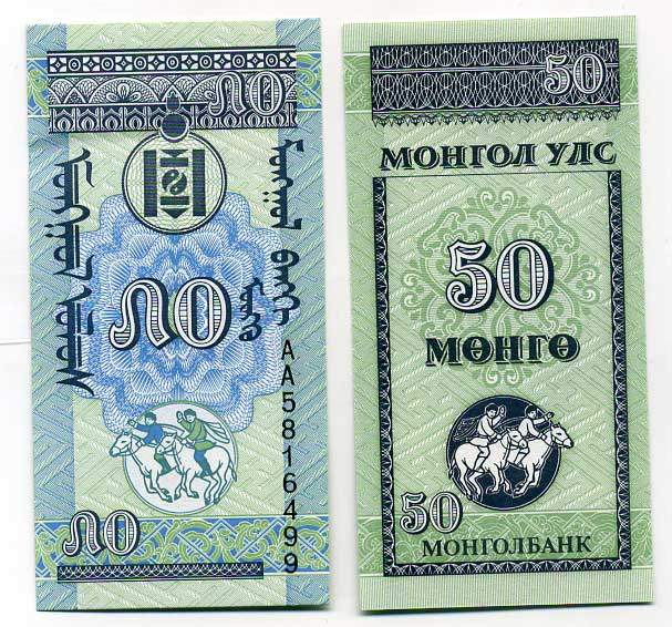 МОНГОЛИЯ 50 МОНГО 1993 Pick 51 бумага UNC (пресс) 445-45-3