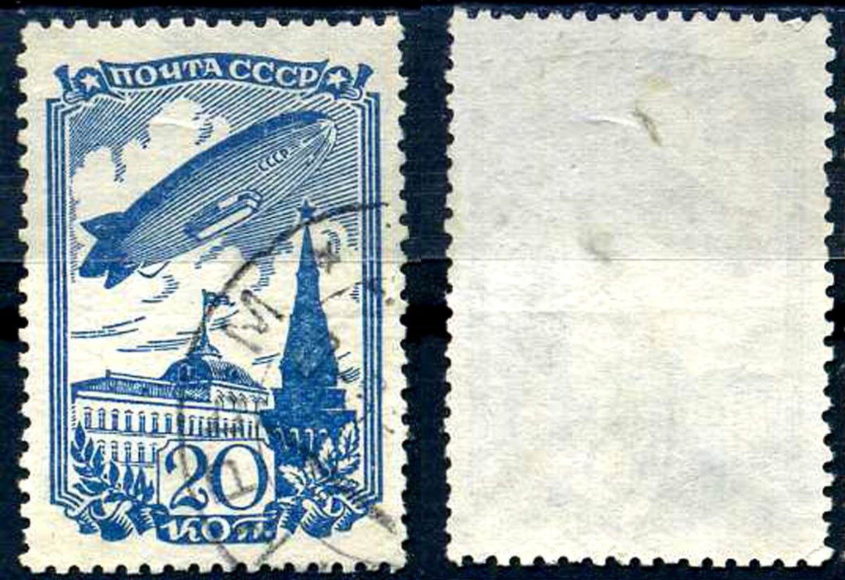 СССР марка с номиналом 20 копеек 1938 авиационный спорт Загорский 541 8706-3-3-1