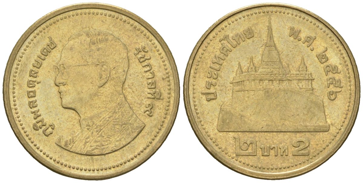 Таиланд 2 бата 2013 BE 2556, Рама IX (1946-2016) KM 445 алюминиевая бронза 4610-1224