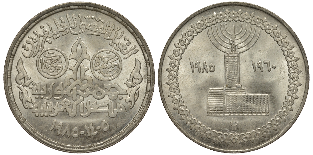 Египет 5 фунтов 1985 АН1405, 25 лет Египетскому телевидению KM 581 серебро UNC 4044-1115