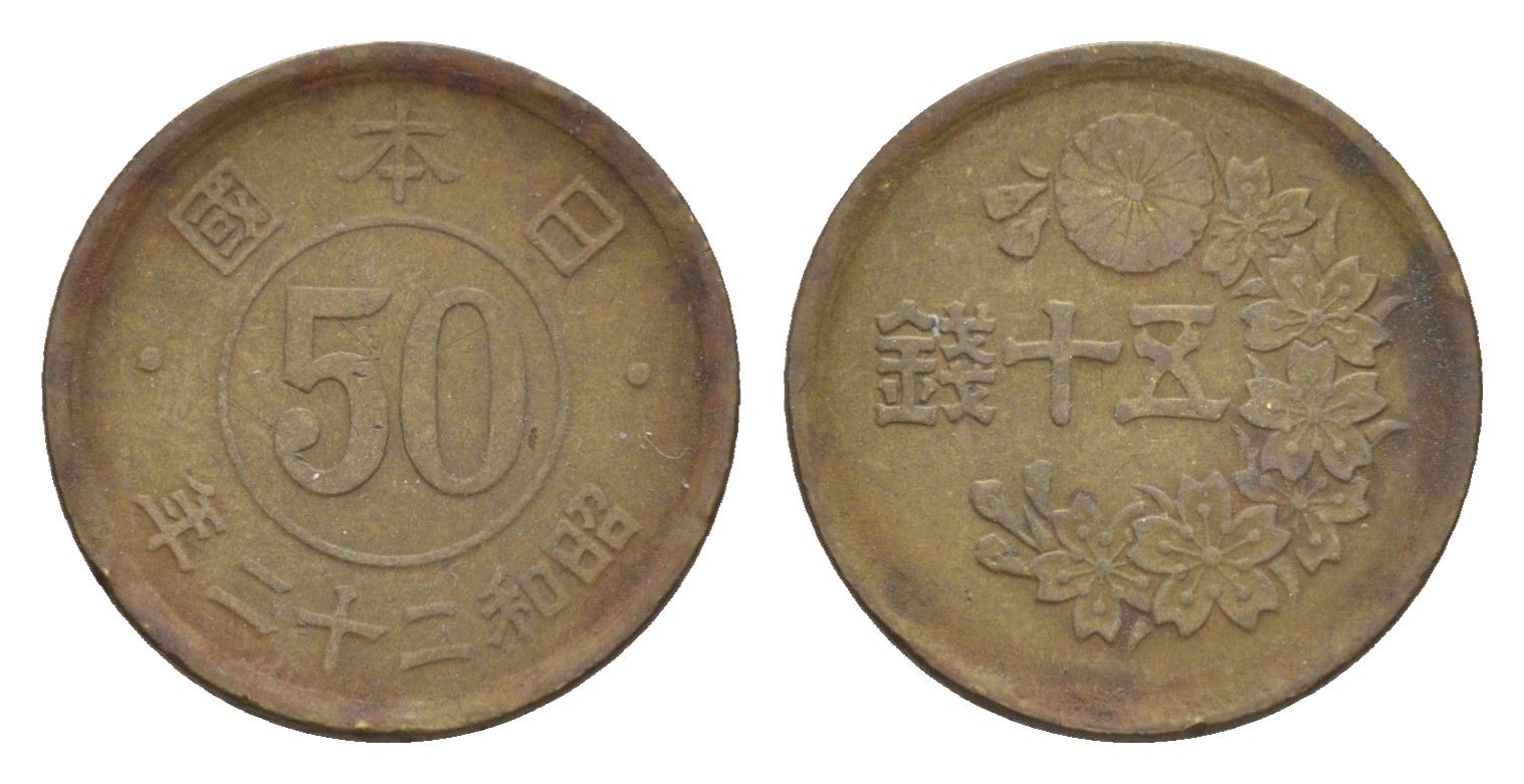 Япония 50 сен 1947 Yr. 22 Y 69 бронза 4640-761