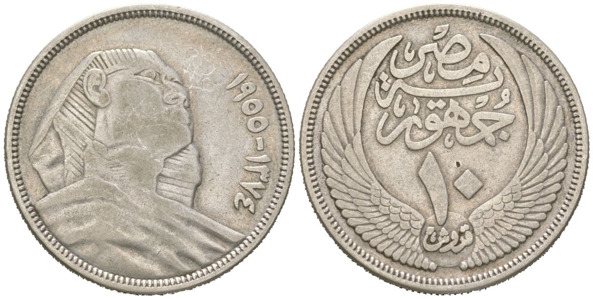 Египет 10 пиастров 1955 KM 383 серебро 68-653