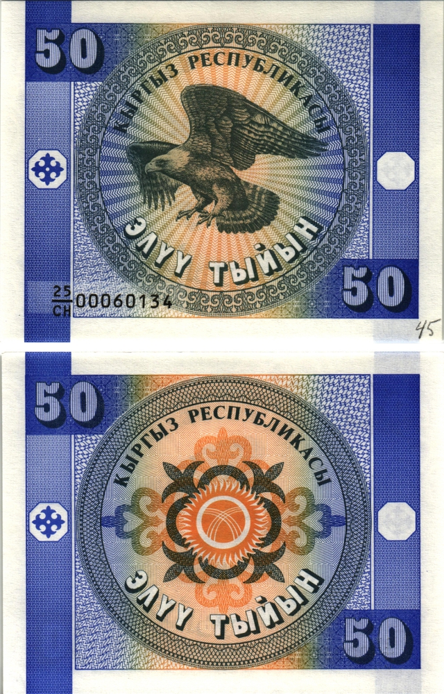 КИРГИЗИЯ 50 ТЫИН 1993 Pick 3, Сергеев 3 бумага UNC (ПРЕСС) 8613-57-2-1