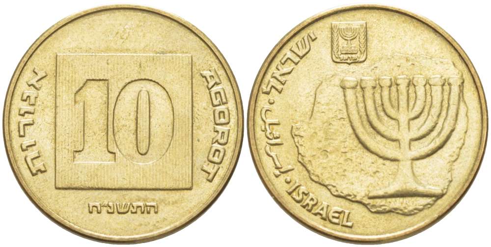 Израиль 10 агора 1995 JE 5755 KM 158 алюминиевая бронза 4514-454