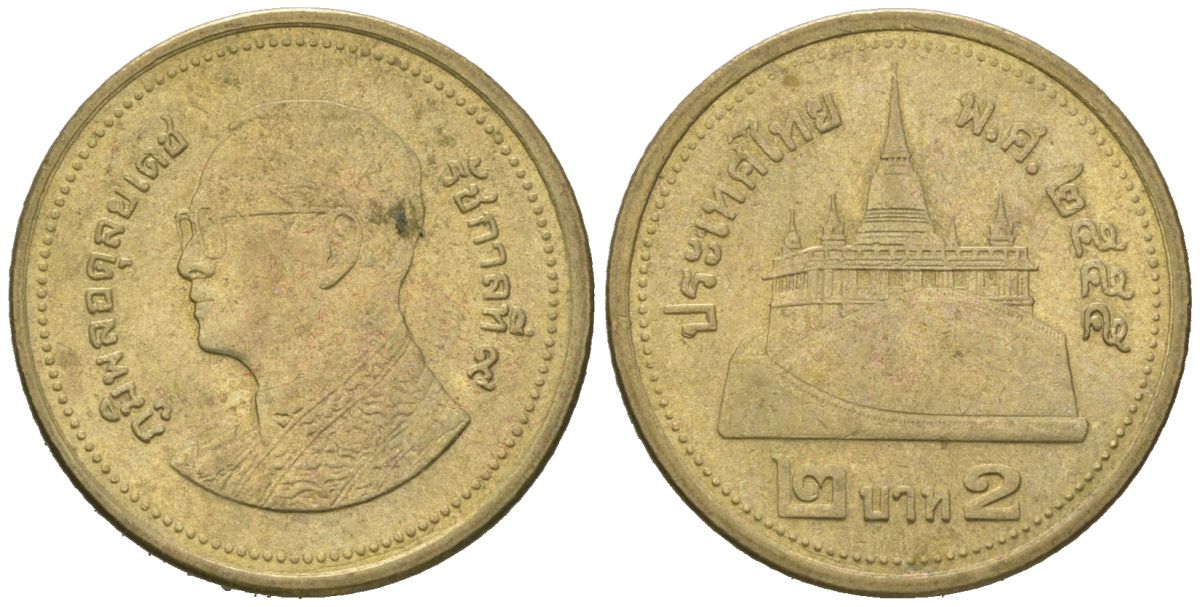 Таиланд 2 бат 2012 BE 2555, Рама IX (1946-2016) KM 445 алюминиевая бронза 4580-921