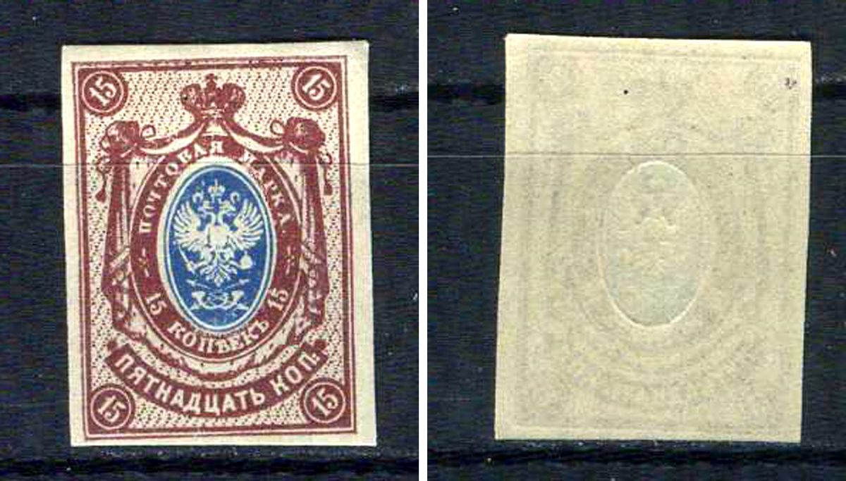 Россия марка 15 копеек 1917 двадцать второй стандартный выпуск Загорский 146    марка с оригинальным клеем, без следов наклейки (чистая) 8707-5-9-1
