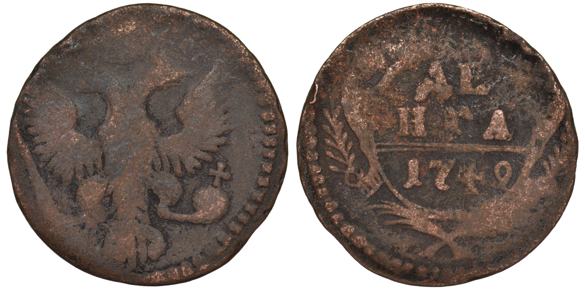 Россия деньга 1749 Елизавета (1741-1762) Биткин 359 медь 45-824