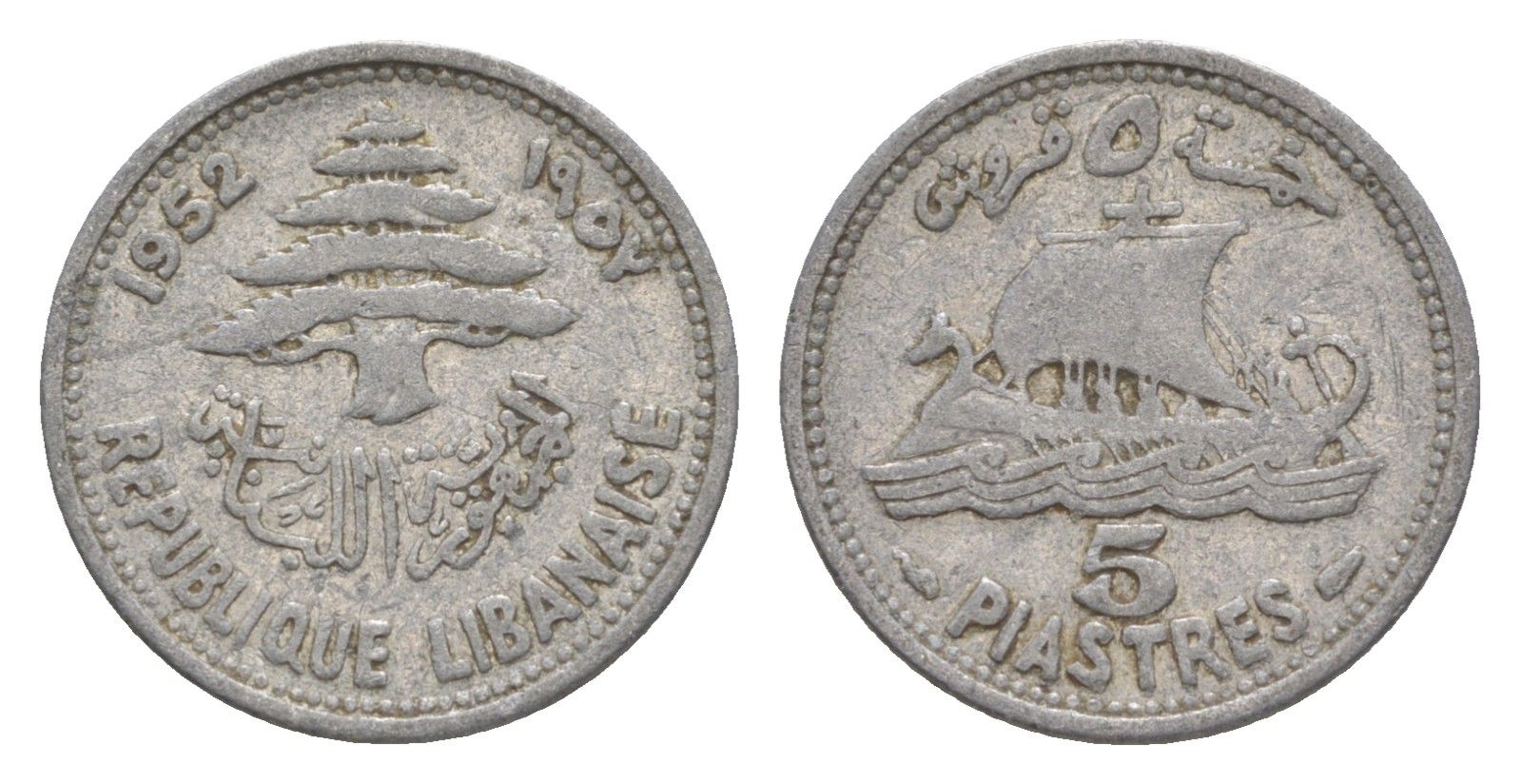 Ливан 5 пиастров 1952 KM 14 алюминий 4613-212