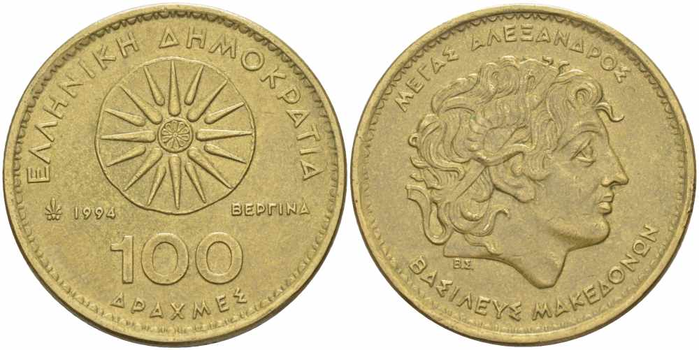 ГРЕЦИЯ 100 ДРАХМ 1994 АЛЕКСАНДР МАКЕДОНСКИЙ KM 159 латунь 109-522