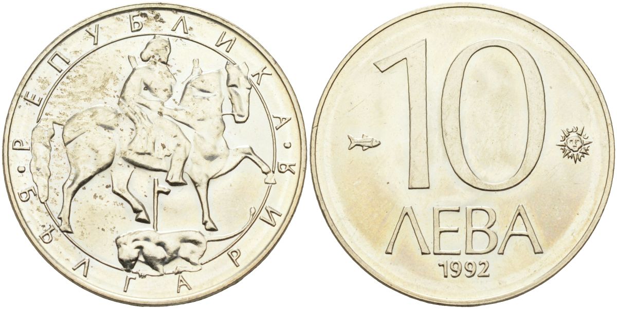 Болгария 10 левов 1992 KM 205 медно-никель UNC 4368-513