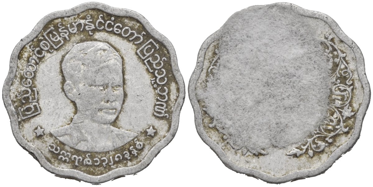 Мьянма 5 пья 1966 генерал Аунг Сан KM 39 алюминий 4124-1259