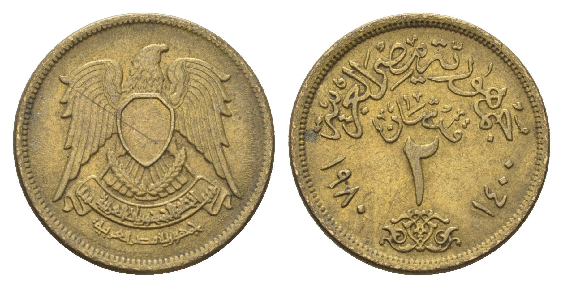 Египет 2 пиастра 1980 KM 500 алюминиевая бронза 4660-1046