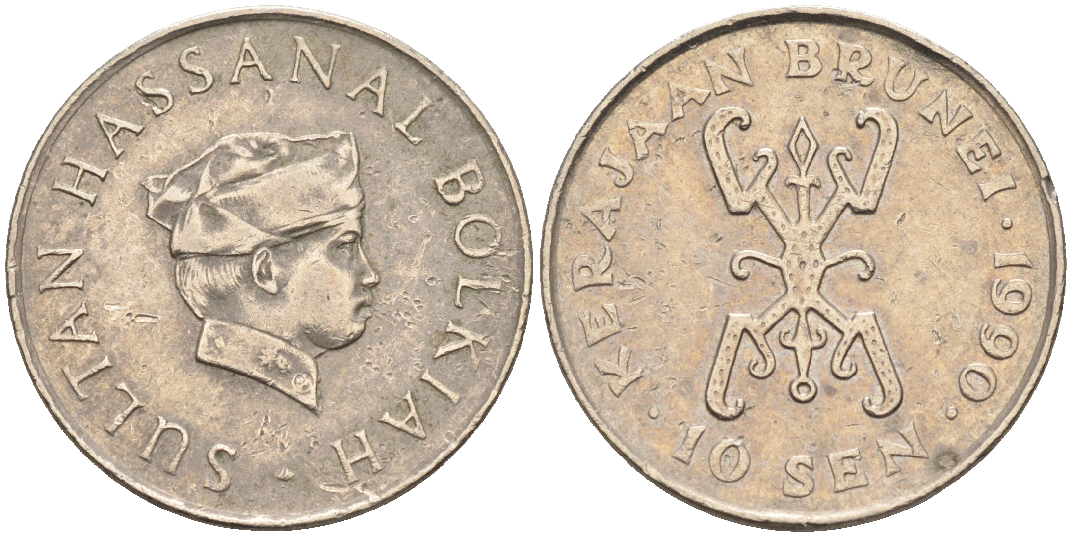 Бруней 10 сен 1990 султан Хассанал Болкиах KM 17 медно-никель    4115-365