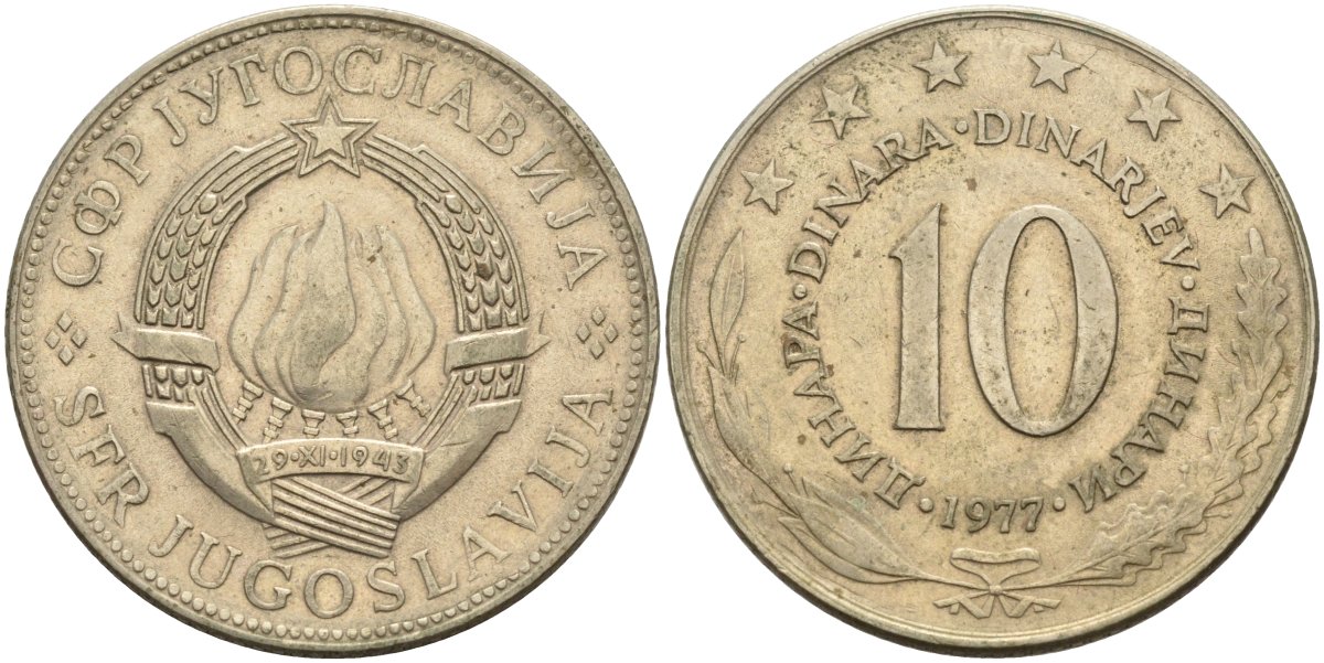 Югославия 10 динаров 1977 KM 62 медно-никель 4574-414