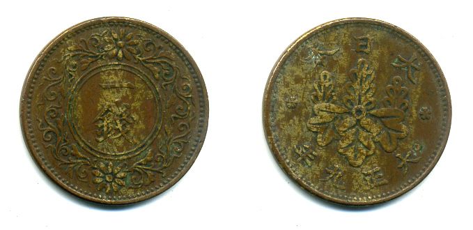 ЯПОНИЯ 1 СЕН 1920 ГОД 9, ИМПЕРАТОР ЙОШИХИТО ТАЙСЁ (1912-1926) KM 42 бронза 35-1152