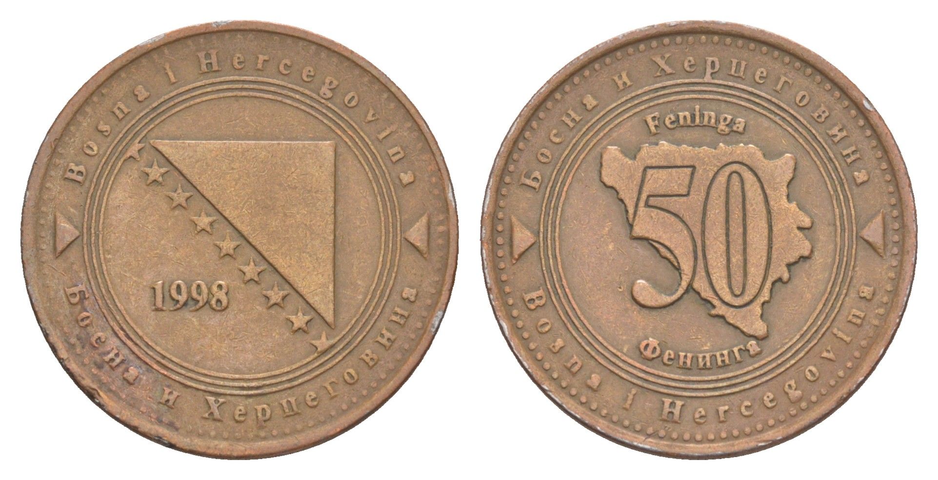 Босния и Герцеговина 50 фенингов 1998 KM 117 сталь плакированная медью 4652-454