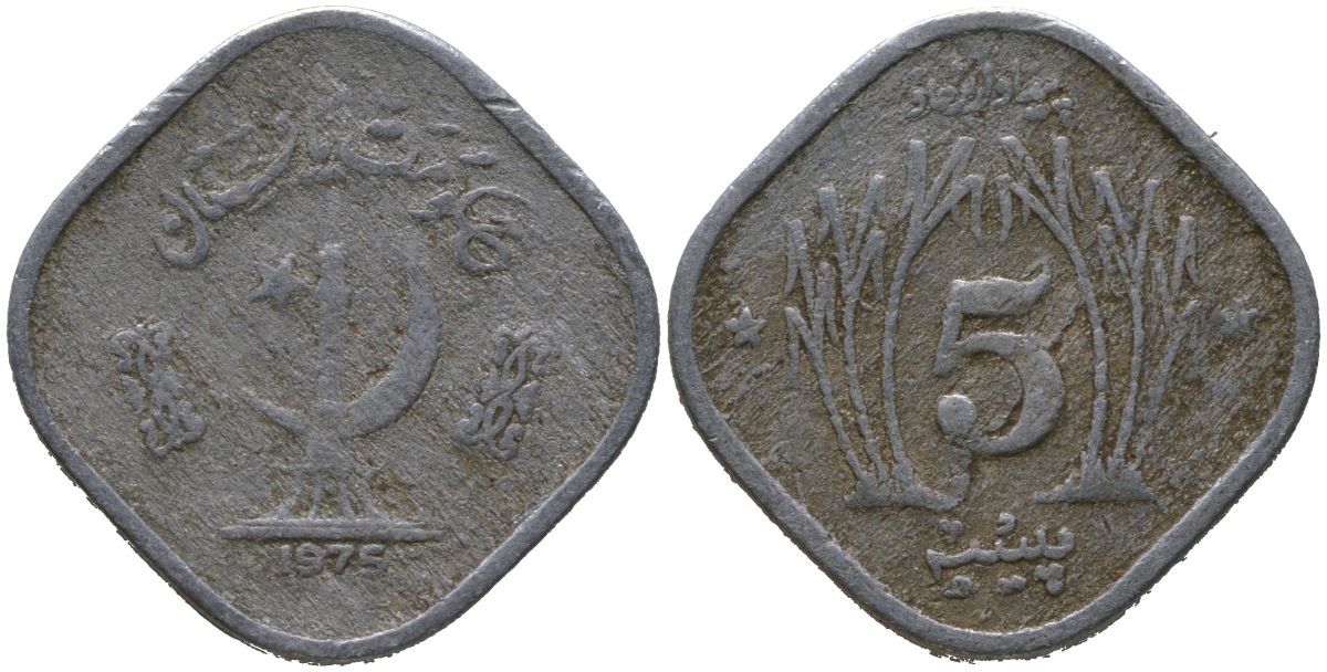Пакистан 5 пайс 1975 KM 35 алюминий 4158-567