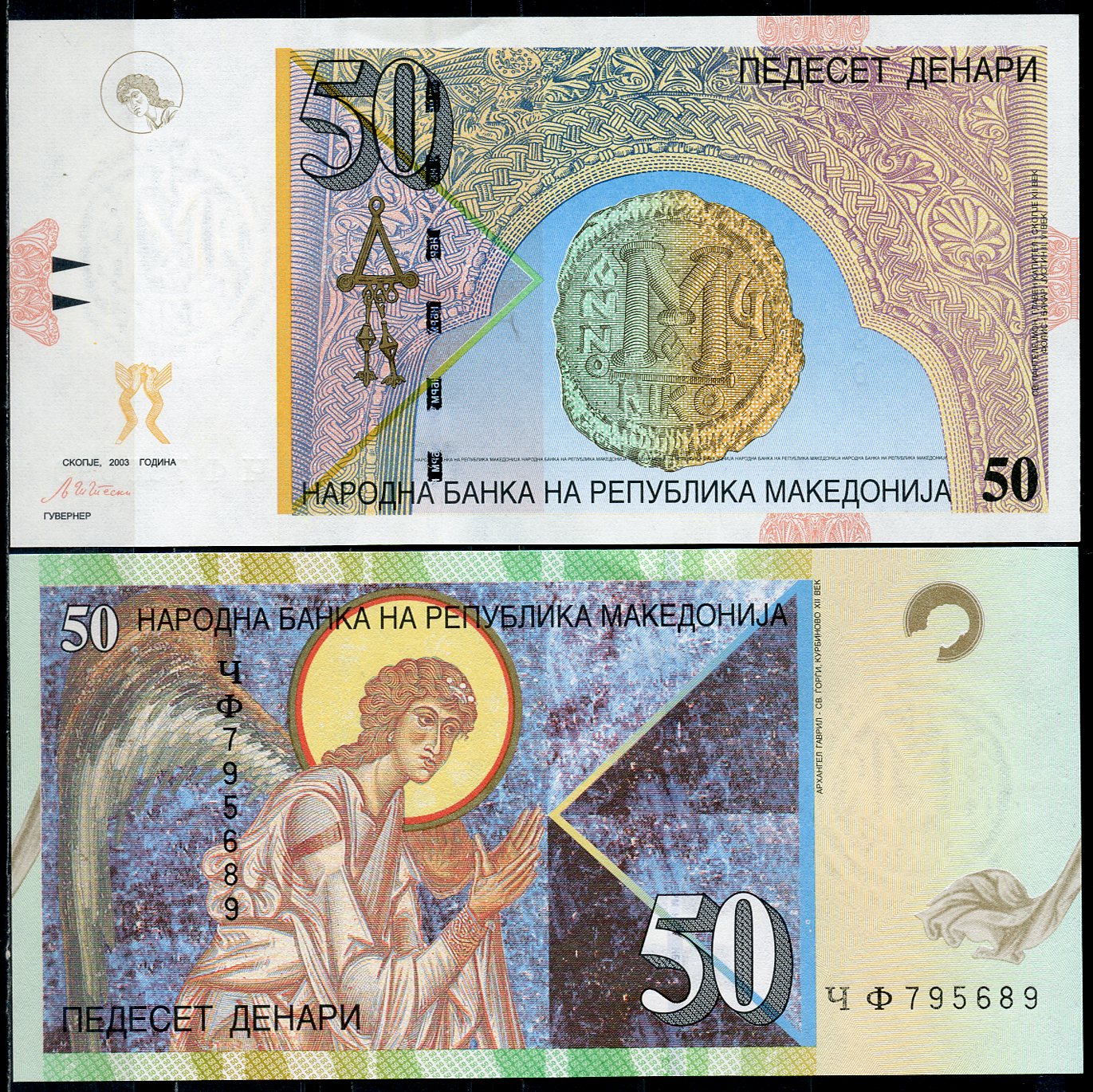 Северная Македония 50 денаров 2003 византийская монета из Никодемии, Архангел Гавриил  Pick 15 d  бумага  UNC (пресс) 7196-18-1