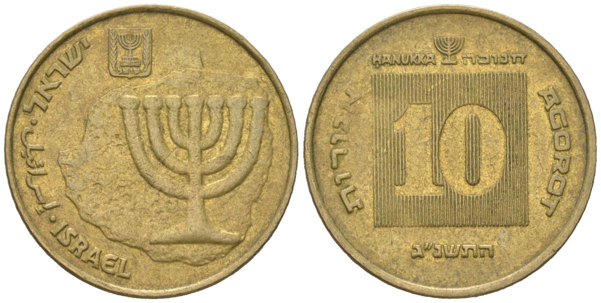 Израиль 10 агорот 1993 JE 5753 KM 158 алюминиевая бронза 4616-1225