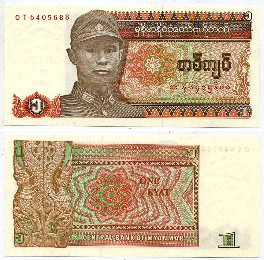 Мьянма 1 кьят 1990 генерал Аун Сан Pick 67 бумага UNC (пресс) 2119-16-1-1