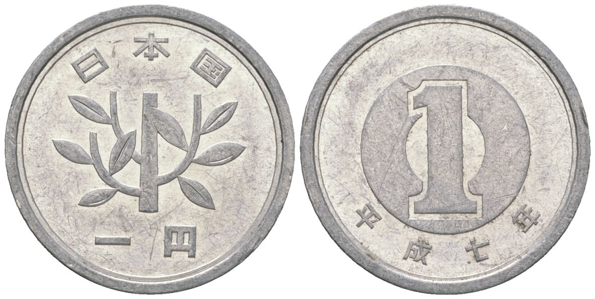 Япония 1 йена 1995 7 год Акихито (Хэйсэй) (1989 - 2019) Y 95 алюминий 4177-647