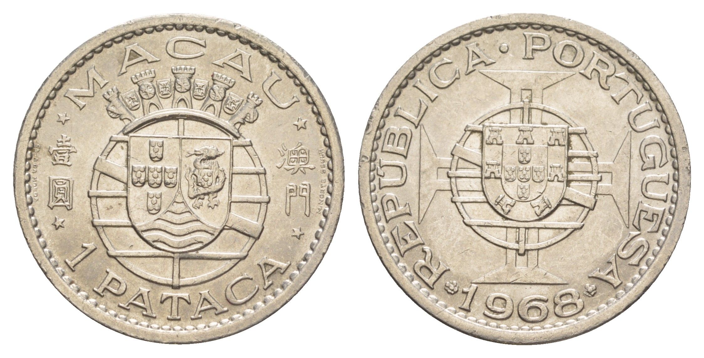 Макао 1 патака 1968 KM 6 никель UNC 4646-726