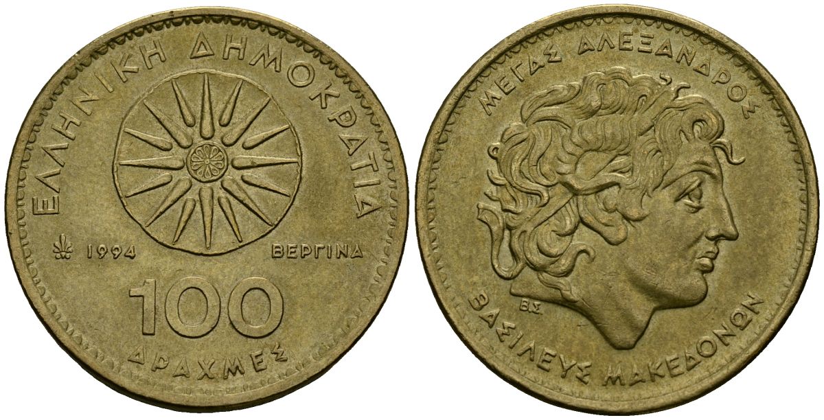 Греция 100 драхм 1994 Александр Македонский KM 159 латунь 4120-616