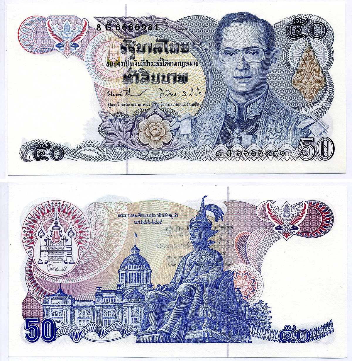 Таиланд 50 батов 1985-1996 король Рама IX, подпись 59 Pick 90b(7) бумага UNC (пресс) 7486-61-3-2