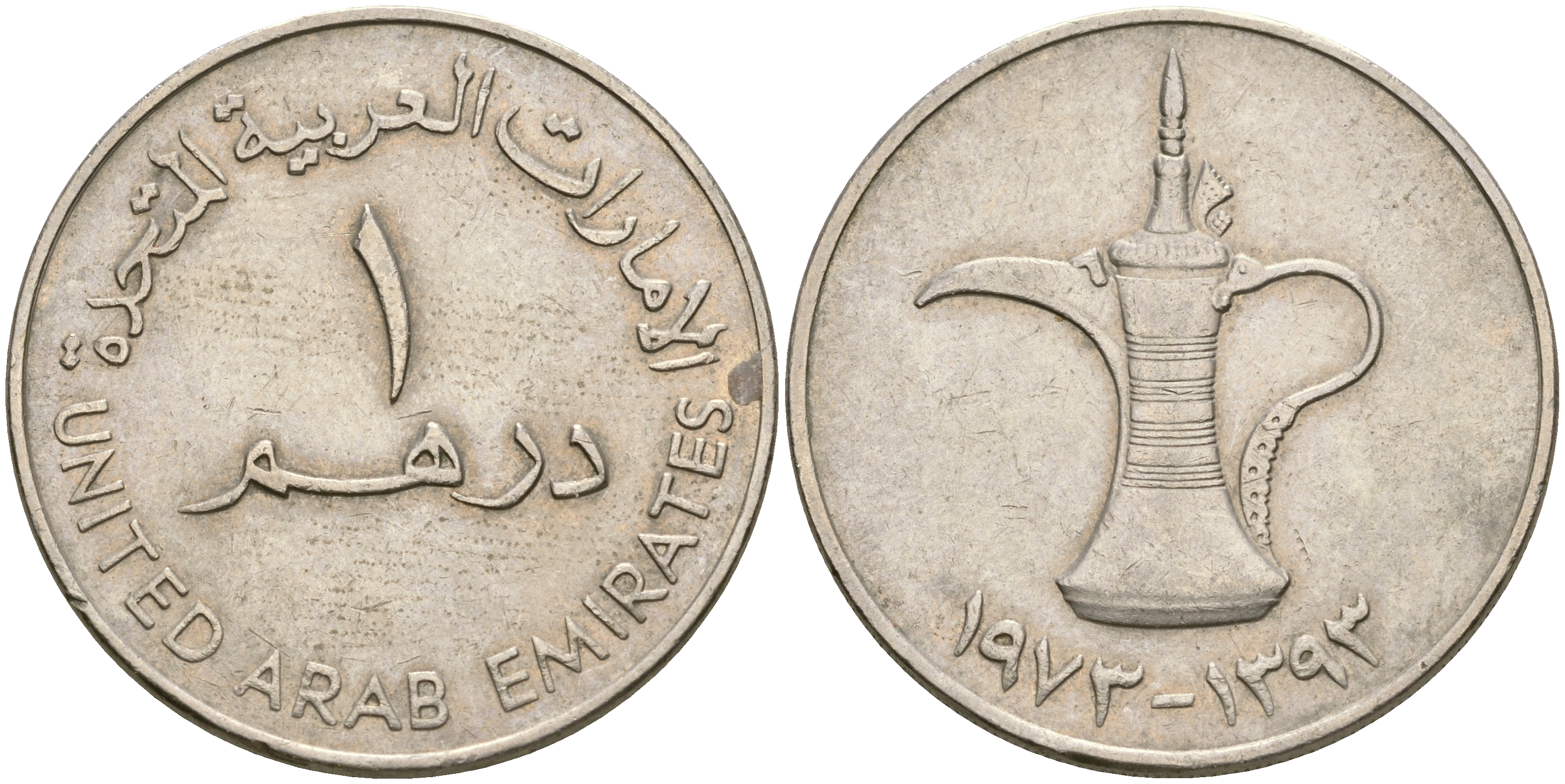 ОАЭ 1 дирхам 1973 AH 1393, кувшин KM 6.1 медно-никель 4364-4015