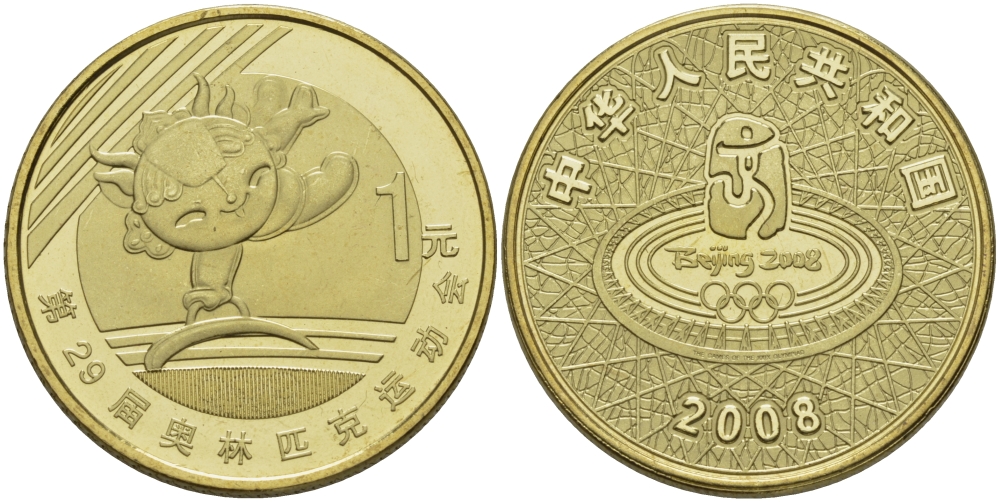 Китай 1 юань 2008 XXIX Летние Олимпийские игры 2008 года в Пекине, символика, гимнастика KM 1671 латунь PROOF 1072-10-54