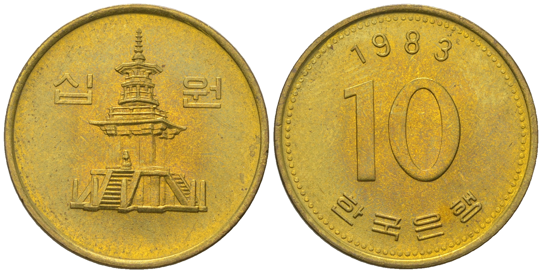 Южная Корея 10 вон 1983 пагода дворца Пул Гук KM 33.1 латунь  UNC  4187-1237